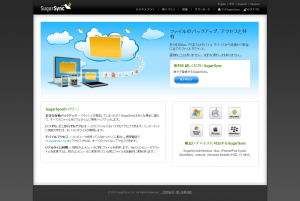 SugarSync画像