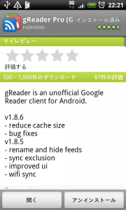 Android Market gReader page