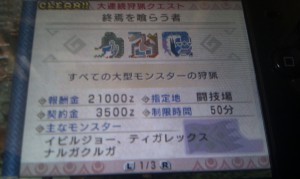 終焉を喰らう者画像