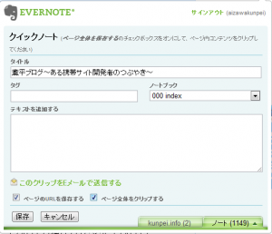 evernote4