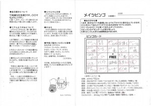クルクルラボオフのパンフ2