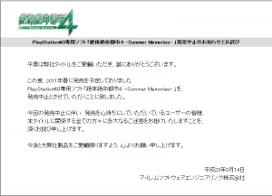zettaizetumei 絶対絶命都市4
