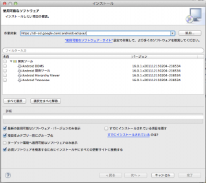 新規ソフトウェアのインストール