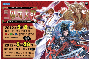 三国志大戦tcg 三国志大戦tcg