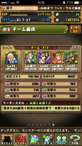 ネテロパ