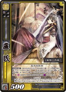 TCG-8-061_盧氏