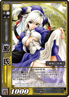 TCG-ANV-026_SR_厳氏