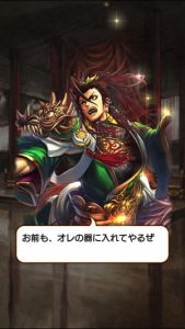 さんぽけ劉備