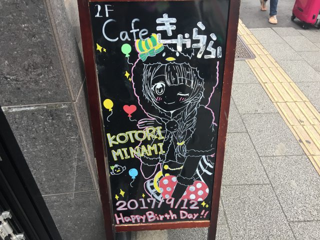 猫カフェきゃらくの看板